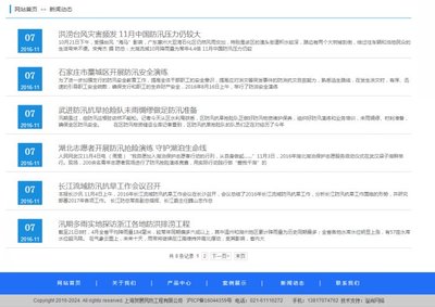 賀展專(zhuān)業(yè)民防工程網(wǎng)站建設(shè)案例 - 上海及松江網(wǎng)站建設(shè)服務(wù)