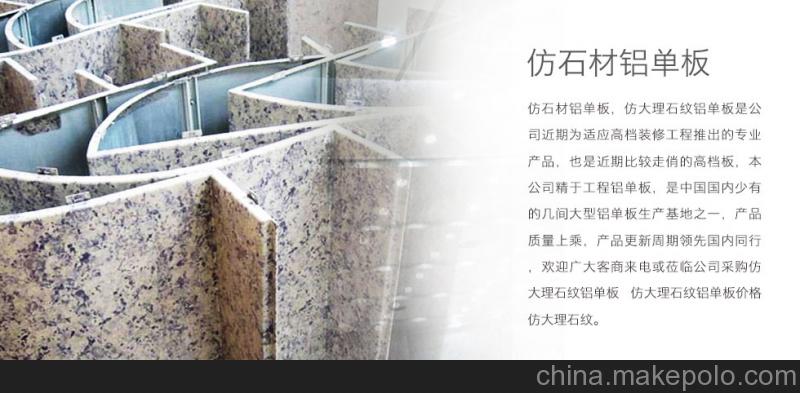 廣州市富騰建材科技專業(yè)供應(yīng)仿石材鋁單板——廠家直銷圖片大全