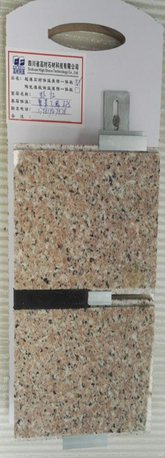 仿石材保溫板 美觀與節(jié)能的完美融合