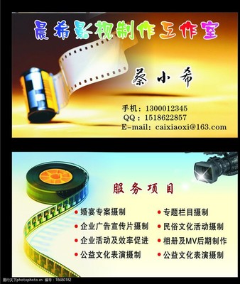 光影筑夢，藝脈相連——專業影視制作與文化藝術交流活動組織名片