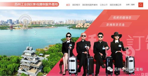 蘇州園區 影視新熱土，攝制服務引明星扎堆