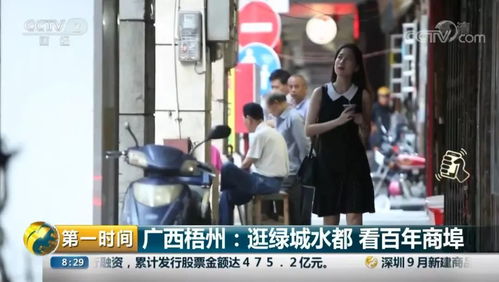 梧州風(fēng)華再登央視 騎樓古韻、紙包雞香與冰泉豆?jié){的國(guó)慶盛宴